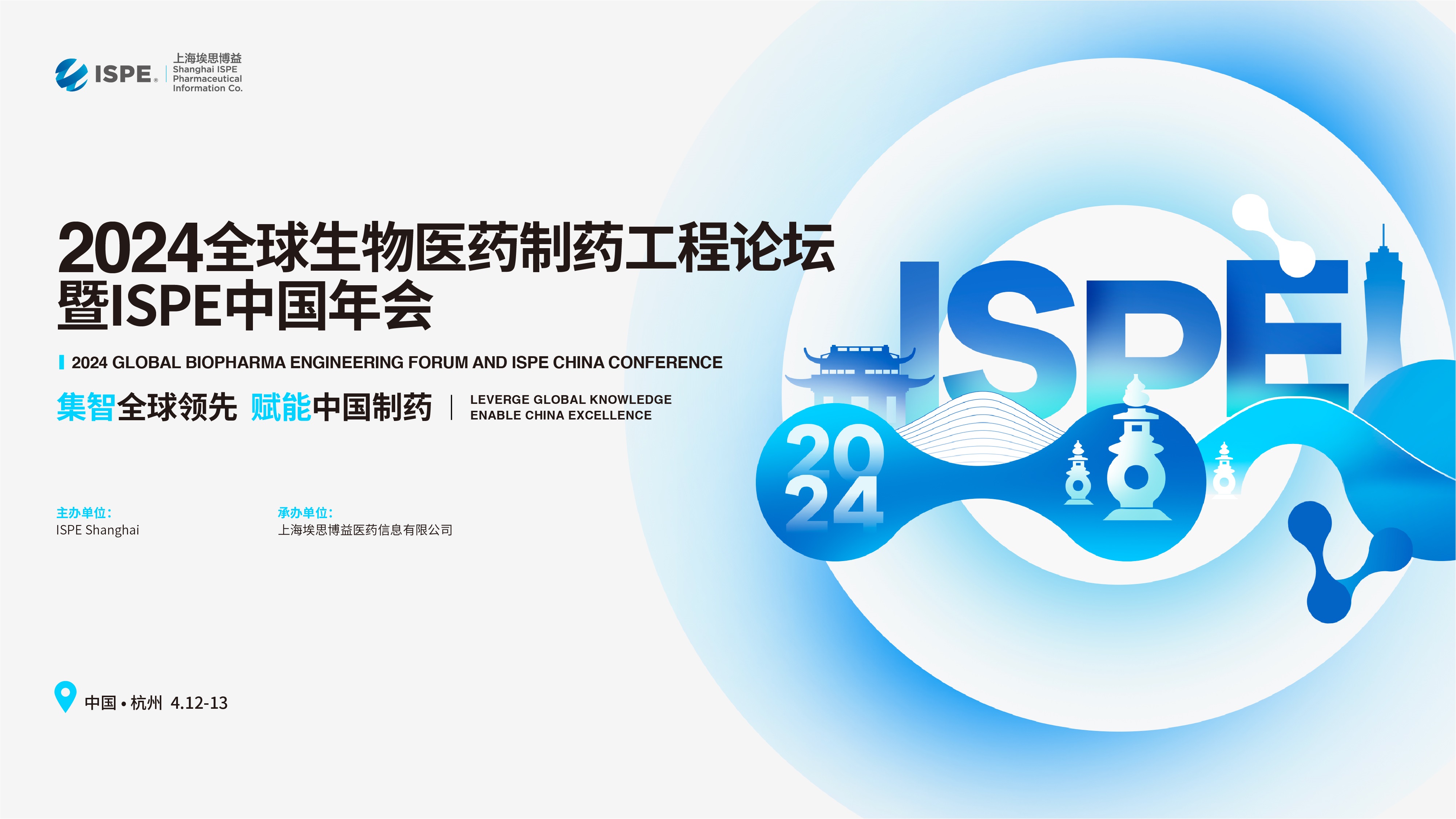 banner from ISPE 02